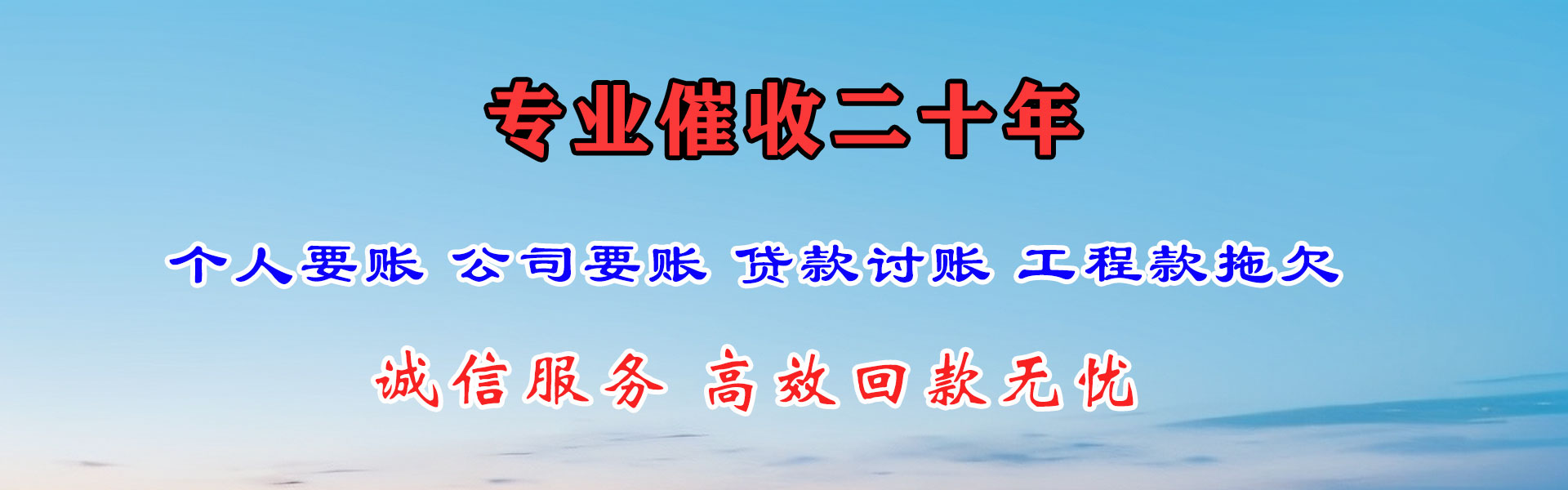 榆阳讨钱公司